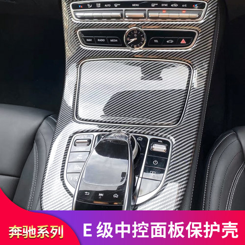 适用奔驰E级W213E300L E260L E200L中控面板扶手箱盖板扶手按键贴