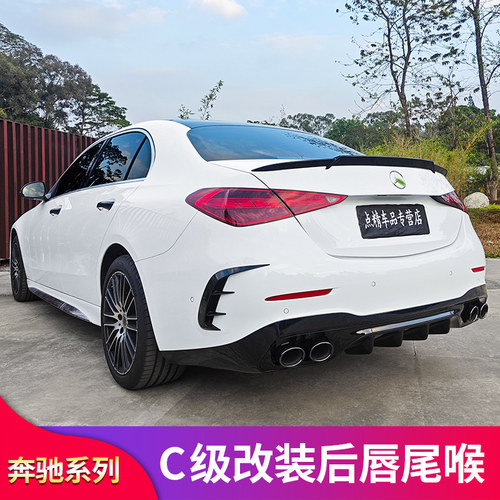 奔驰新C级AMG尾唇尾喉