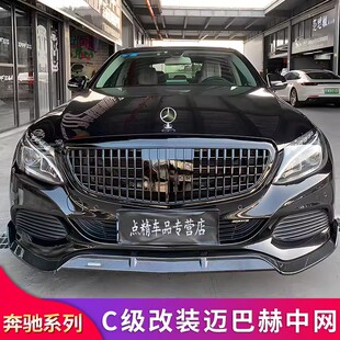 适用奔驰C级立标C180L C200L C260L满天星迈巴赫中网机盖亮条