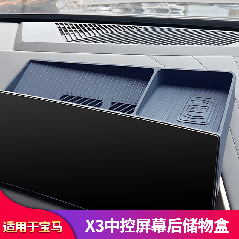 适用宝马新X3无线充电垫中控水杯