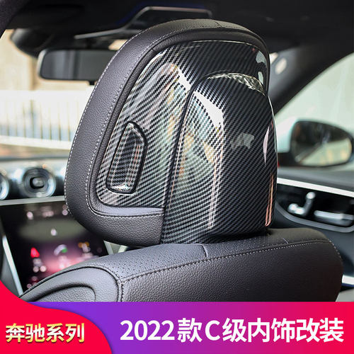 中控奔驰新款C级W206内饰