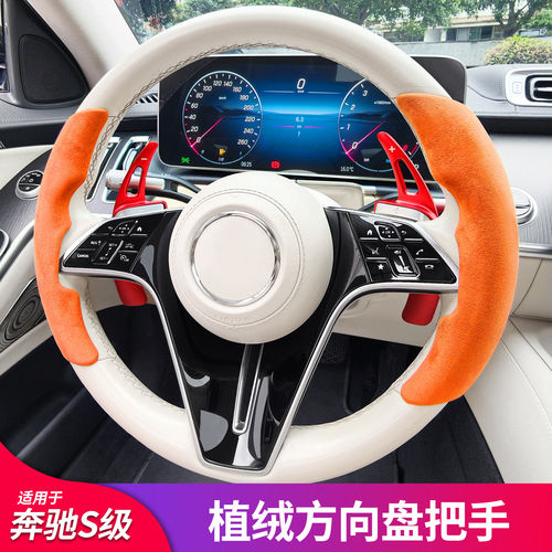 适用奔驰S级S400L S450LE级C级四季汽车方向盘套翻毛皮把手套配件