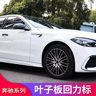 适用奔驰C级C200L C260LC63S叶子板侧标出风口尾标字标贴侧腮车标