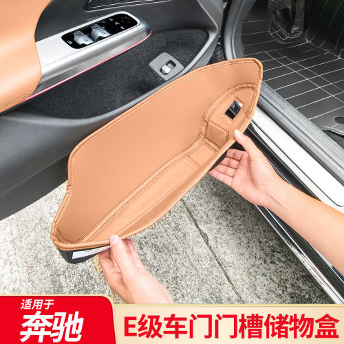 适用于宾士E级E300LC级GLC车门车窗门槽储物盒储物兜内饰配件用品