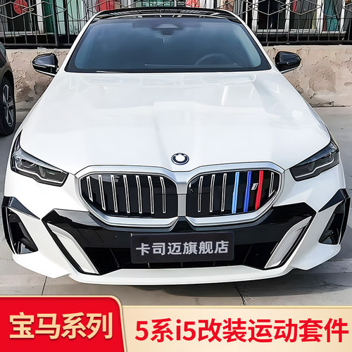 MP前唇前铲尾翼后唇后扰流