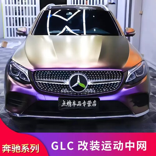 适用奔驰GLC300L GLC260L GLC200LGT中网GLC43 AMG满天星中网大标