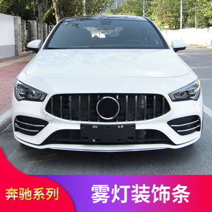 适用奔驰CLA200 CLA250 CLA260 CLA45S AMG GT中网竖条中网大标