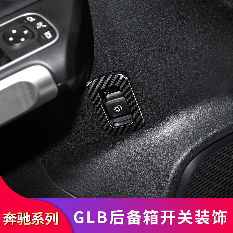 适用奔驰GLB200 GLB180 GLA200 EQB260EQA大灯开关尾门开关装饰贴