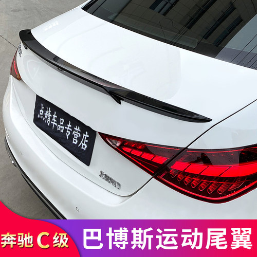 适用奔驰C级W206 C200L C300L C260L巴博斯AMG尾翼顶翼