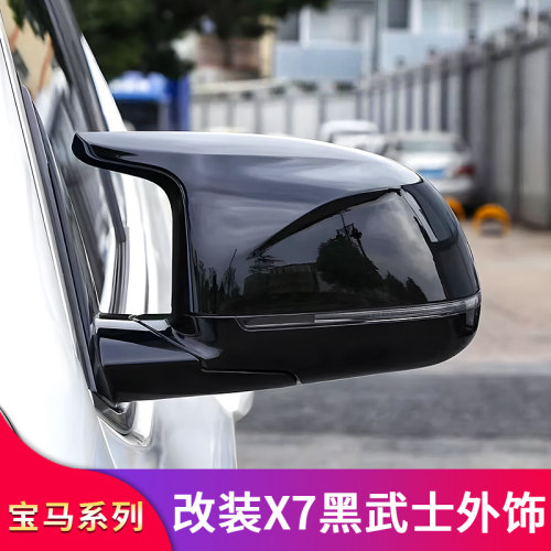 宝马X7改装黑武士运动前唇