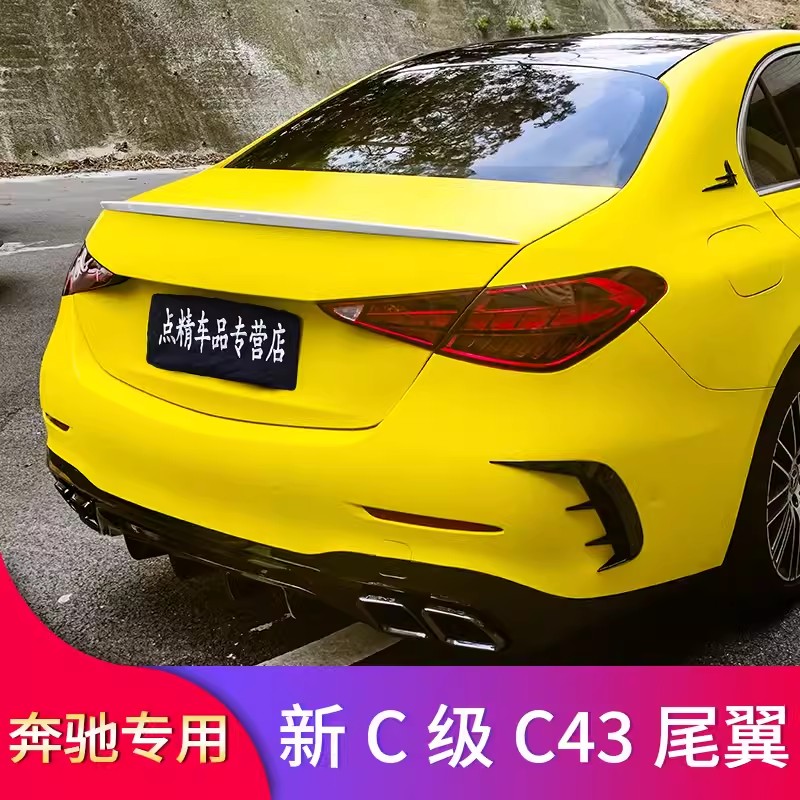 奔驰C级AMGC43皓夜版尾翼