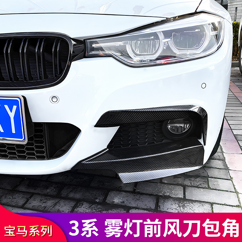 宝马3系F35M前风刀套件