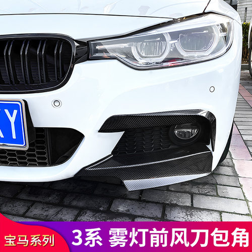 宝马3系F35M前风刀套件