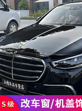 适用奔驰S级S300L S350LS400L S450LS500L车窗亮条车门饰条门边条