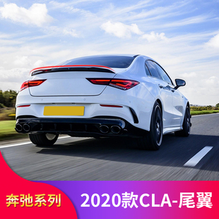 适用奔驰CLA200 260CLA45S CLA35尾翼AMG尾翼后风刀四出尾喉