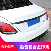适用奔驰新C级C260L 饰条尾门亮条 E200L后备箱亮条装 C200L E300L