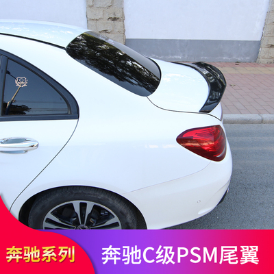 适用奔驰新C级W205 C200L C260L C180L C300LPSM尾翼顶翼AMG尾翼