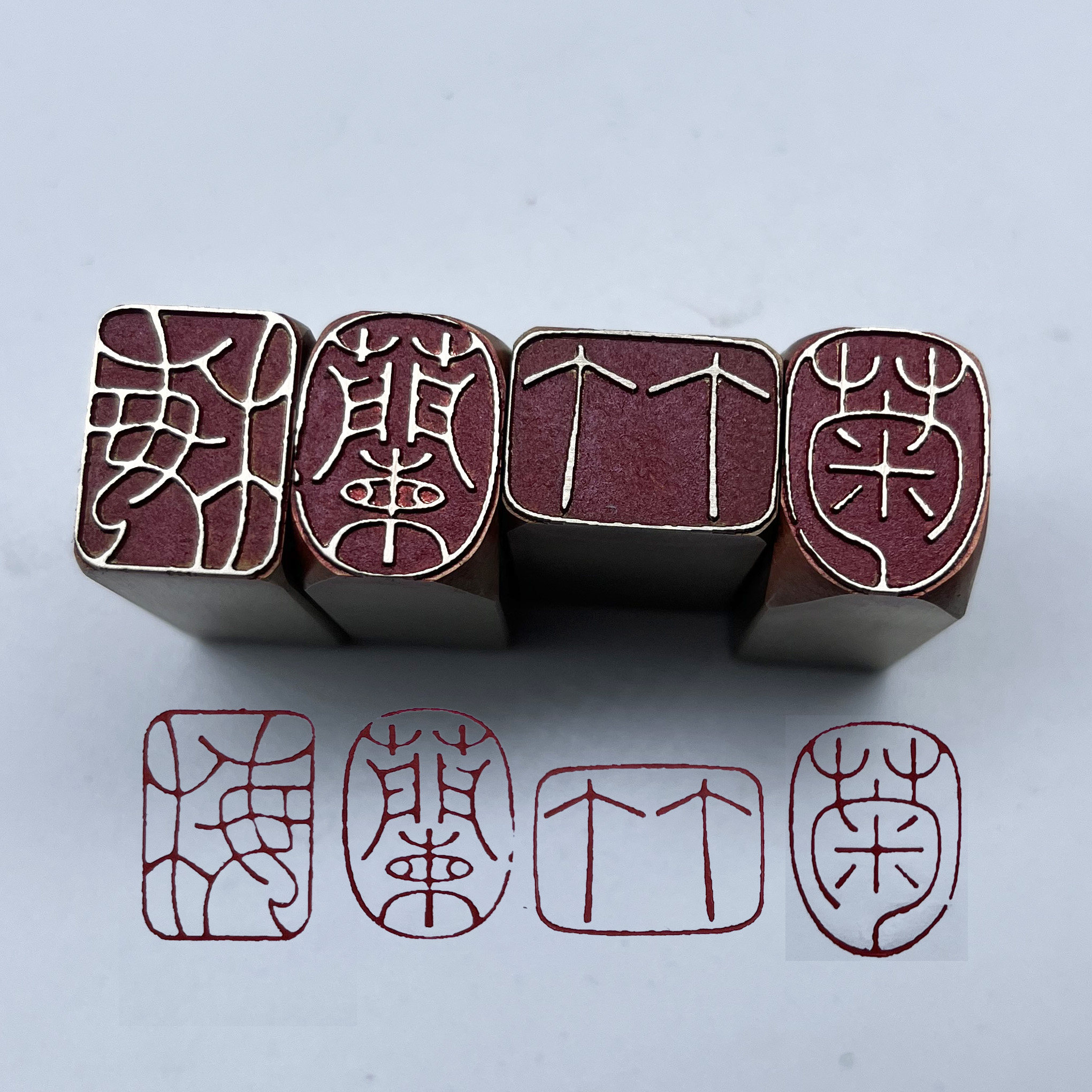 书法闲章黄铜印章引首押脚金石篆刻传统文化梅兰竹菊仿古成品书画