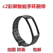 c1/c18/c2/c1plus smart wristband wristband color screen blood pressure wristband replacement wristband Youmo strap universal