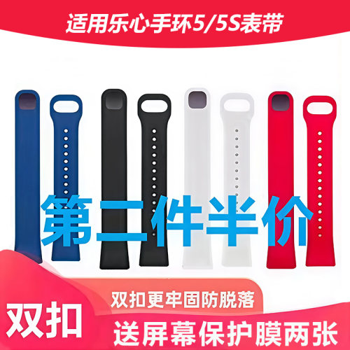 适用乐心5/5s表带腕带