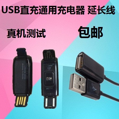 智能运动手环充电线充电器