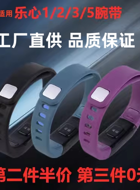 适用乐心手环mambo1/2/3/5腕带替换带ziva表带环带hr智能5s腕带