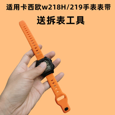适用Casio卡西欧W218h表带