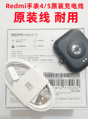 适用红米手表4/5原装充电线器Redmi watch4/5磁吸智能原厂正品