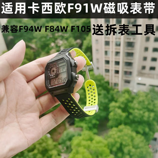 适用卡西欧F91W表带小方块硅胶磁吸手表带F94/84/105配件非原装