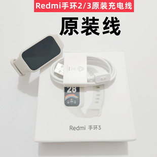 红米手环2/3原装充电线器Redmi智能运动官方原厂拆机线正品小配件
