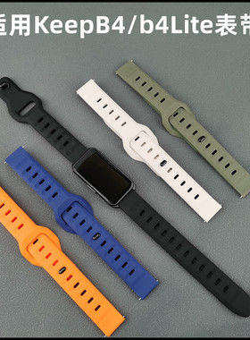 适用KeepB4手环表带KeepB4Lite腕带智能运动硅胶星点配件非原装