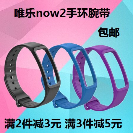 weloop唯乐now2智能防水防丢手环