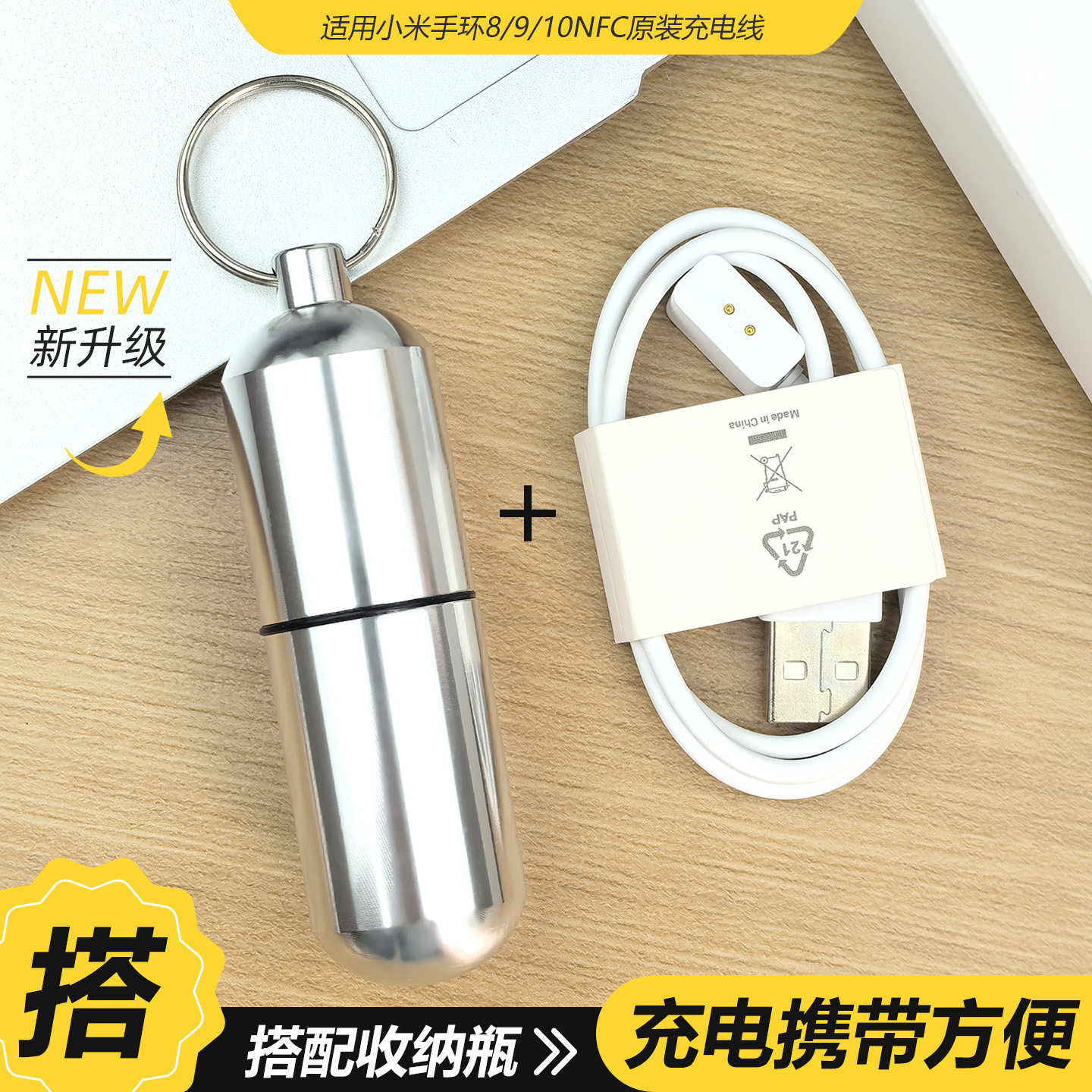 小米手环8/9/10NFC原装充电线图片