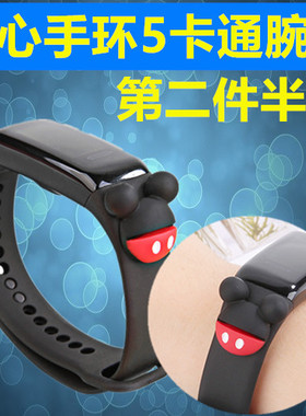适用乐心手环5/5s表带mambo5替换带5代智能运动卡通HR2腕带非原装