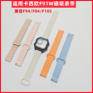 适用Casio卡西欧f91w表带硅胶磁吸手表配件F94/84/105W非原装加长