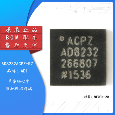原装正品AD8232ACPZ-R7芯片