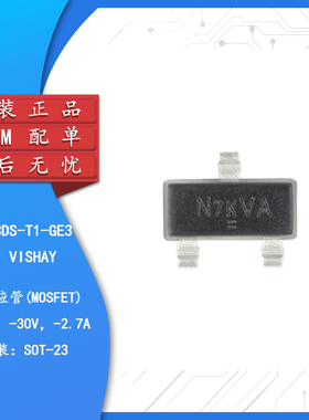 原装正品 SI2307CDS-T1-GE3 SOT-23 P沟道 贴片MOSFET场效应管