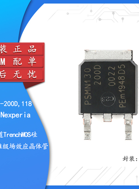 原装PSMN130-200D,118 DPAK n沟道TrenchMOS硅标准级场效应晶体管