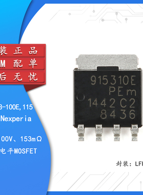 原装正品 BUK9Y153-100E,115 LFPAK56 N沟道100V 逻辑电平MOSFET