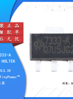 原装正品 贴片 HT7333-A SOT-89 低压差线性稳压器(LDO)芯片