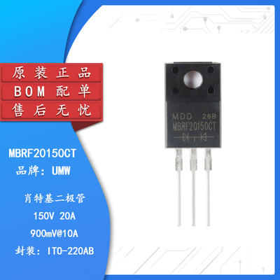 原装正品MBRF20150CT二极管