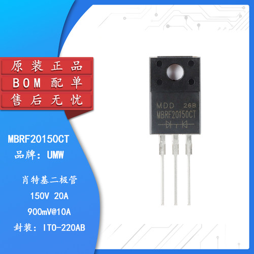 原装正品MBRF20150CT二极管