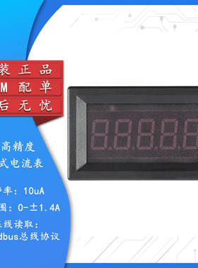 原装KV-AMP001A/5位高精度数字数显直流电流表万用表头0-999.99mA