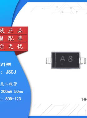 原装正品 BAV19W A8 SOD-123 100V 200mA 50ns开关二极管（20只）