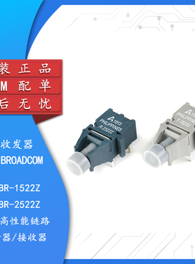 原装正品HFBR-1522Z/HFBR-2522Z 1MBd高性能链路发射器光纤收发器