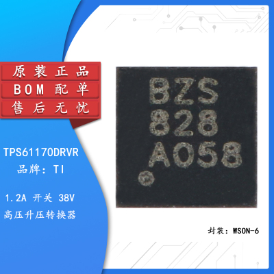 原装正品TPS61170DRVR芯片