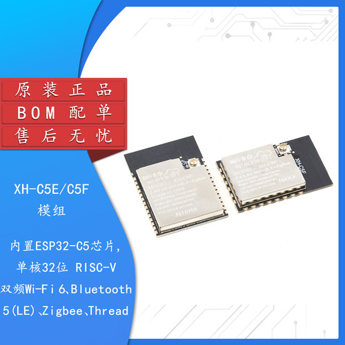 XH-C5E(N16R8/N4XX)2.4/5GHz双频