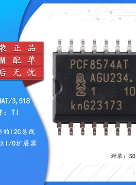原装PCF8574AT/3,518 SOIC-16带中断I2C总线远程8位I/O扩展器芯片