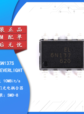 原装正品 贴片 EL6N137S SMD-8 光隔离器逻辑输出/光电耦合器芯片