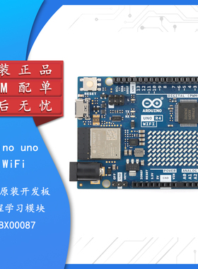 原装 ARDUINO UNO R4 WiFi ABX00087 Renesas RA4M1开发板模块